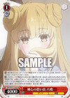 姉との思い出 六喰