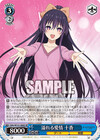 溢れる愛情 十香