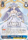 “〈神威霊装・零番〉”澪