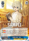 読書の秋 二亜