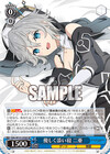 優しく添い寝 二亜