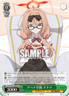 ゲヘナ学園 チナツ
