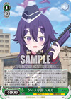 ゲヘナ学園 ハルカ