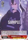 便利屋68 カヨコ