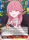 ゲヘナ学園 アル