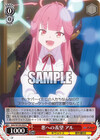 悪への羨望 アル