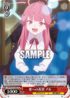 悪への羨望 アル