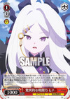 驚異的な戦闘力 ヒナ