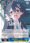 対策委員会 アヤネ