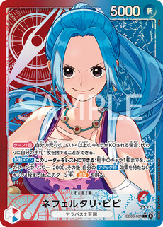 ネフェルタリ・ビビ