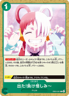 出た!負け惜しみ～