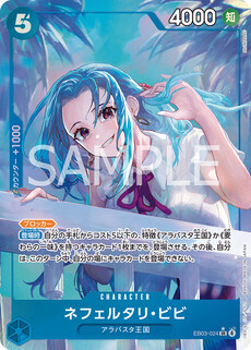 ネフェルタリ・ビビ