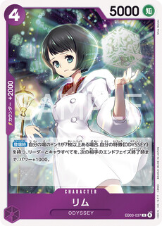 リム