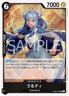 うるティ