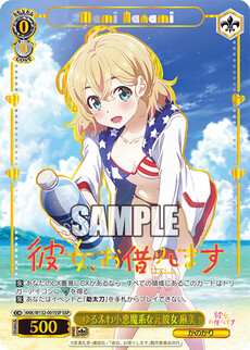 ゆるふわ小悪魔系な元彼女 麻美