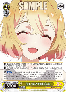 優し気な笑顔 麻美