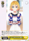 ヒミツ恋ゴコロ 麻美