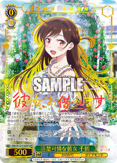 清楚可憐な彼女 千鶴