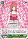 練習デート 墨