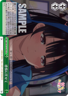感情に任せて