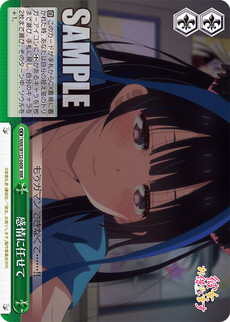 感情に任せて