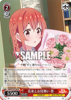 花束とお見舞い 墨