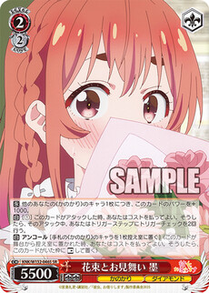 花束とお見舞い 墨