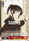 夢の原点 ちづる