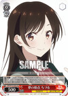 夢の原点 ちづる