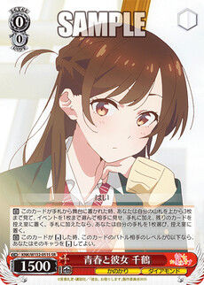 青春と彼女 千鶴