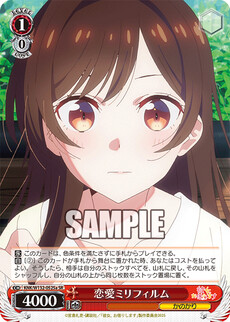 恋愛ミリフィルム