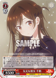 気丈な彼女 千鶴