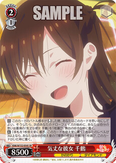 気丈な彼女 千鶴