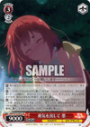 勇気を出して 墨
