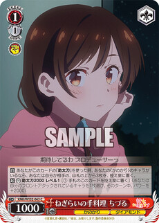 ねぎらいの手料理 ちづる
