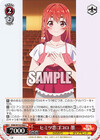ヒミツ恋ゴコロ 墨