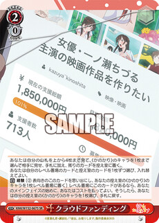 クラウドファンディング