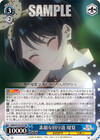 素敵な回り道 瑠夏