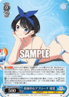積極的なアプローチ 瑠夏