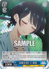 鼓動を感じて 瑠夏