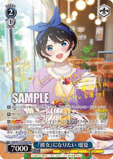 『彼女』になりたい 瑠夏