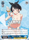 水着デート 瑠夏