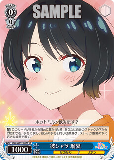彼シャツ 瑠夏