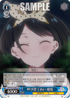 呼び捨てあい 瑠夏