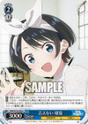 言えない 瑠夏