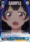 尊敬のまなざし みに