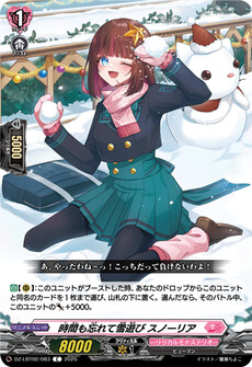 時間も忘れて雪遊び スノーリア