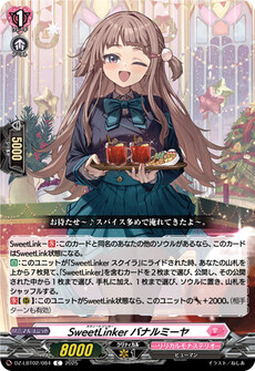 SweetLinker バナルミーヤ