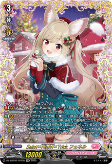Sa!nt×N!ght×Tr!ck フェネル