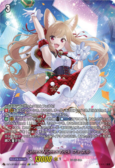 Sa!nt×N!ght×Tr!ck フェネル